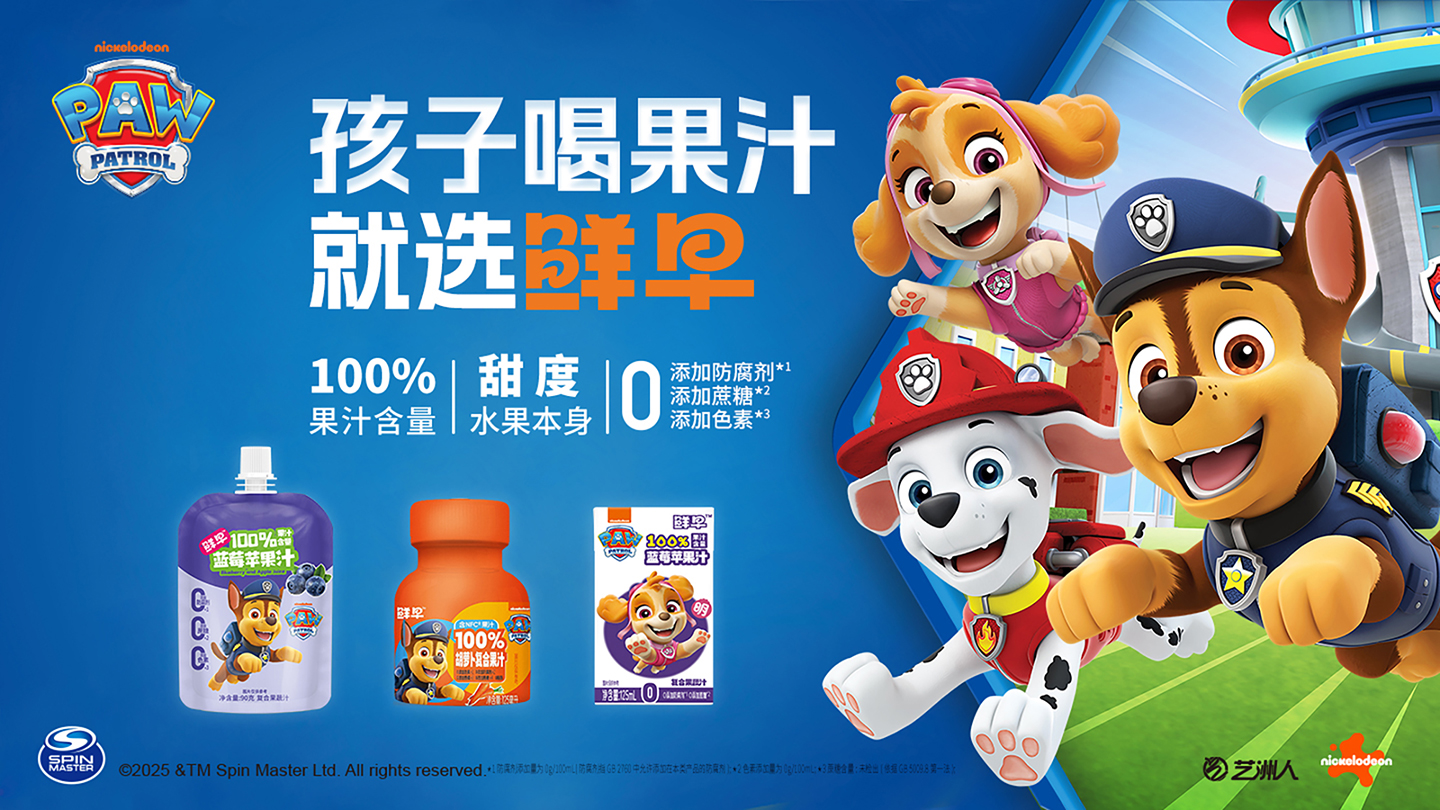 孩子喝果汁就选鲜早,果汗好不好就看配料表