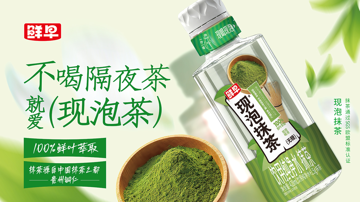 现泡抹茶,不喝隔夜茶,就爱现泡茶