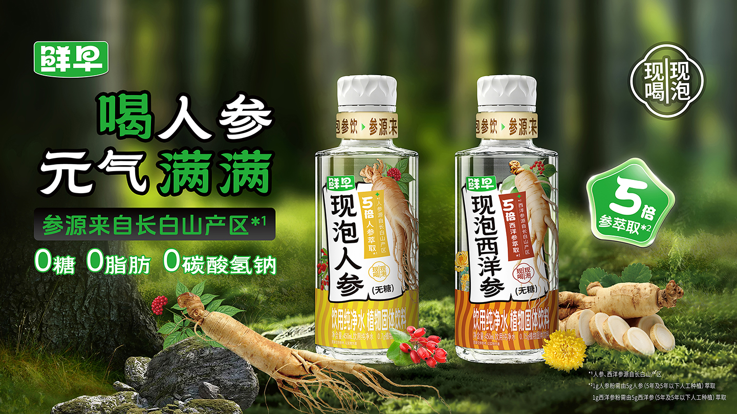 孩子喝果汁,就选鲜早