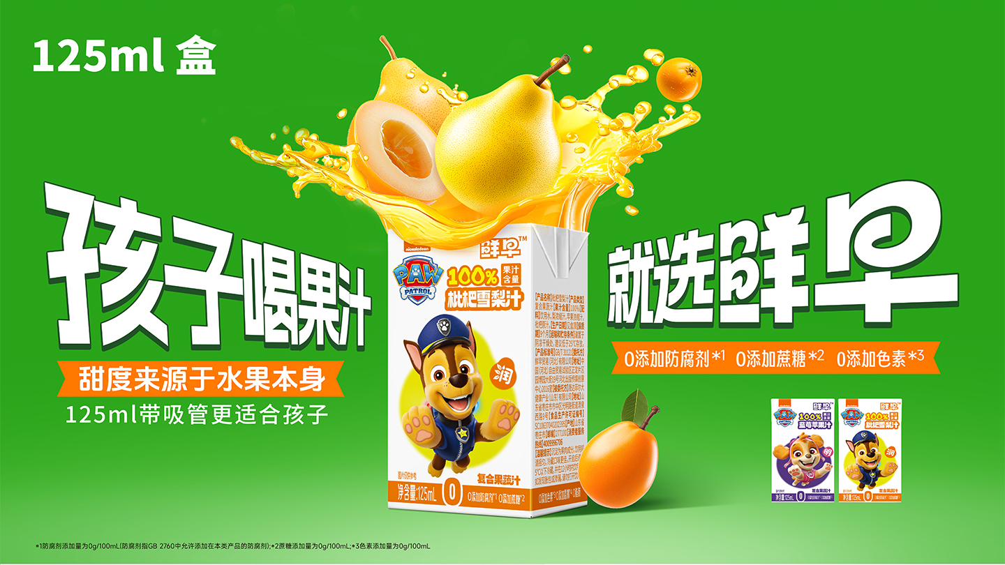 汪汪队立大功儿童果汁系列125ml盒