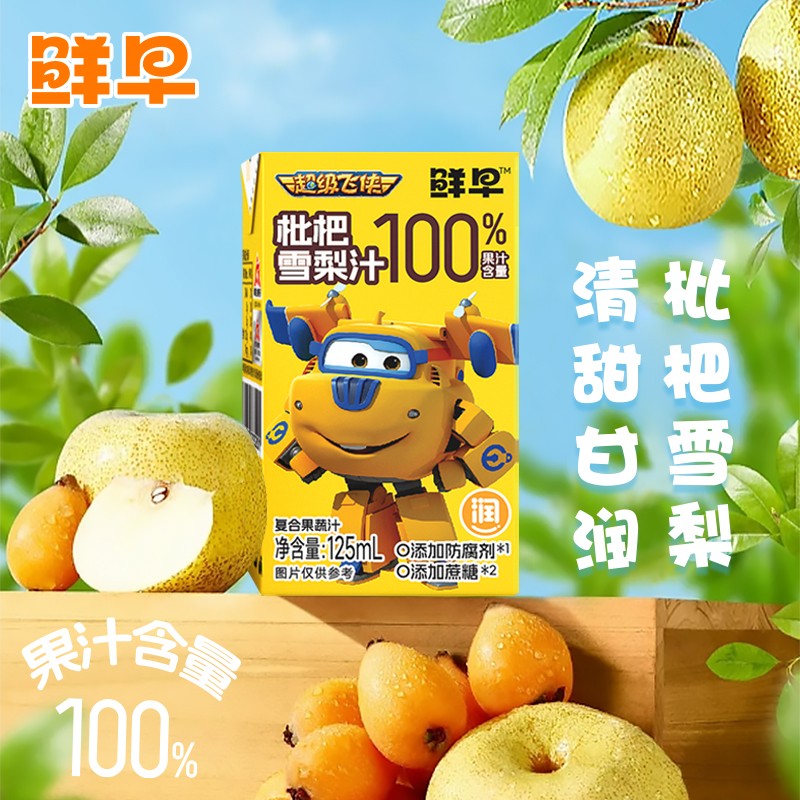 鲜早100%果汁（超级飞侠）-125毫升盒
