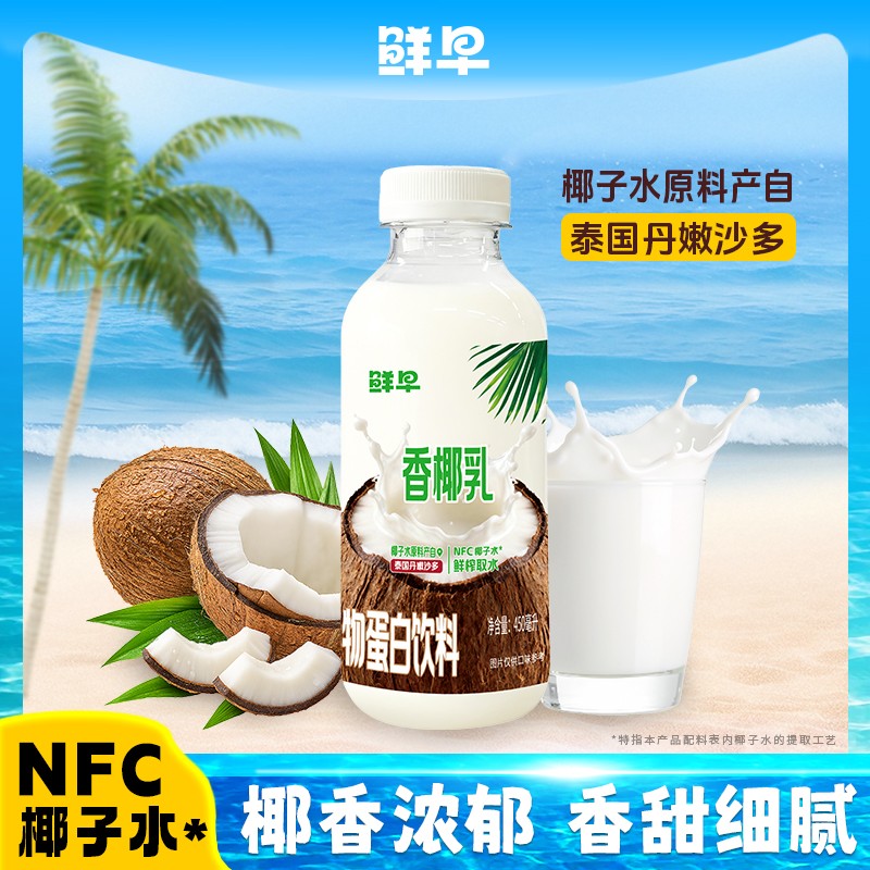 鲜早香椰乳-450毫升