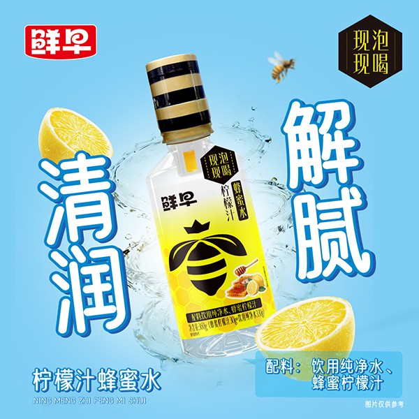 鲜早柠檬汁蜂蜜水-360克